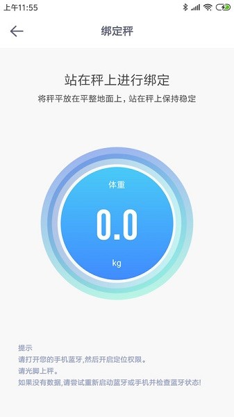 意泰健康app图2