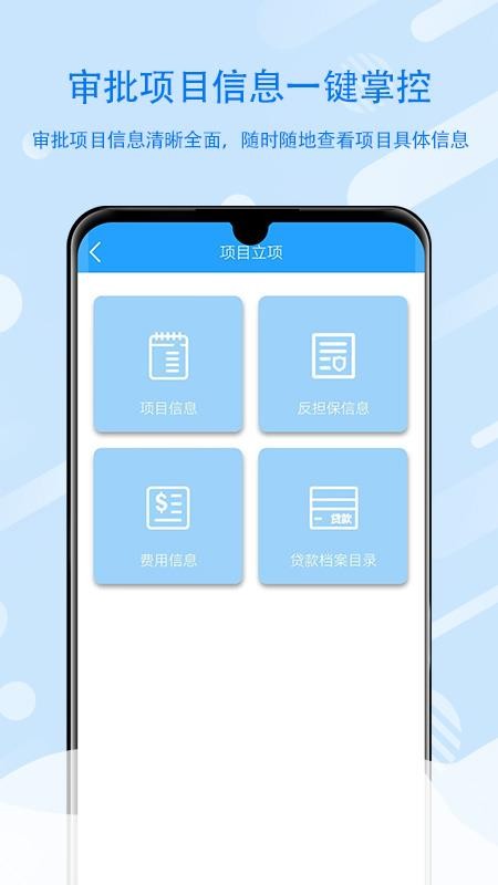 智谷审批app图3