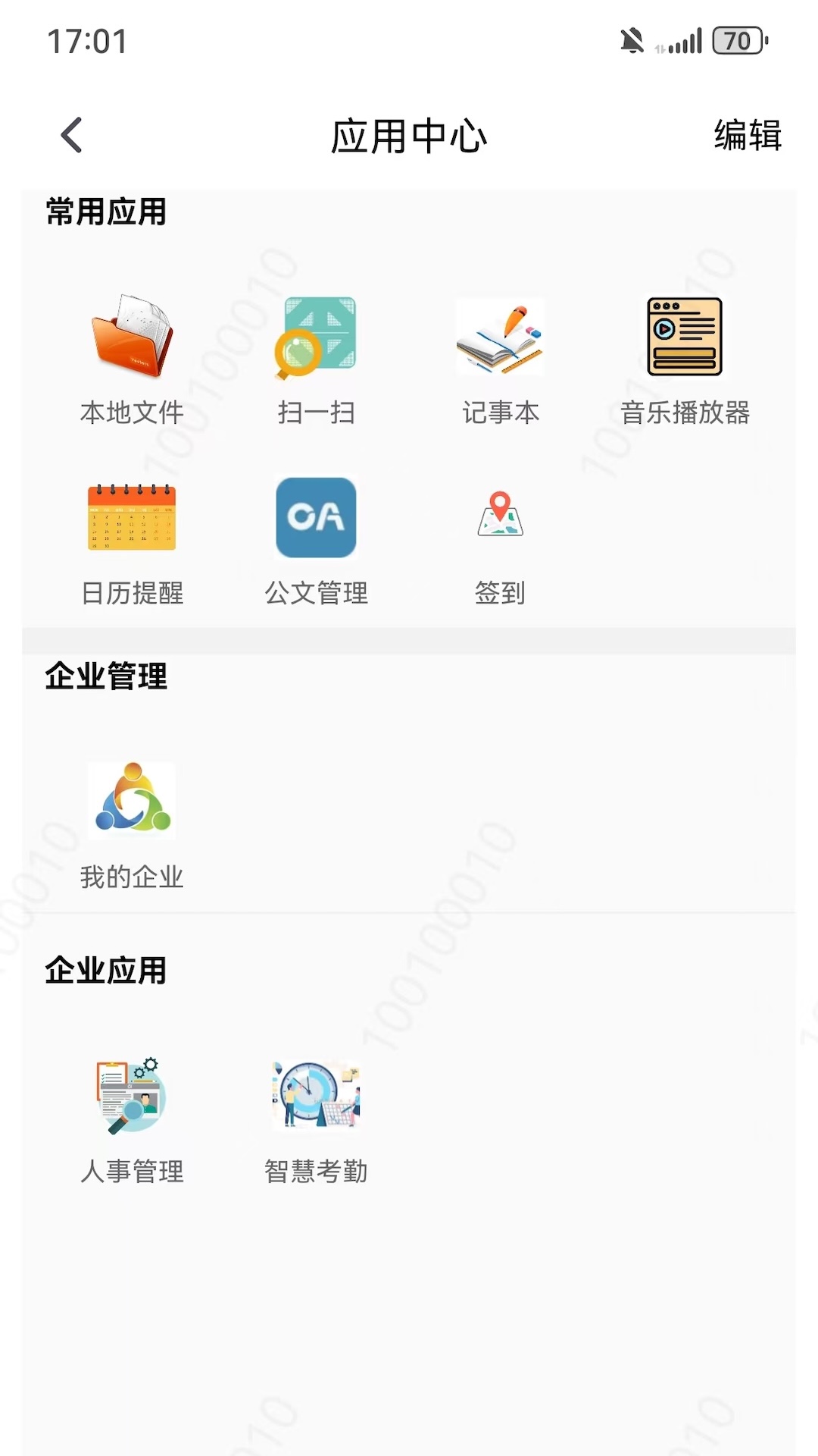 AI上班最新版