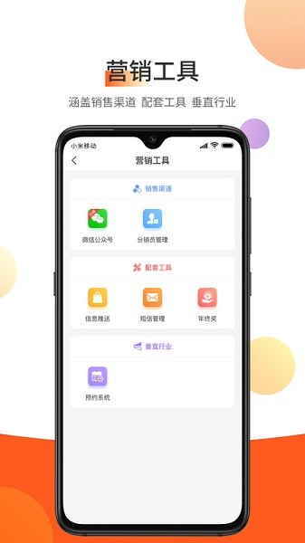 东走西走微店app图2