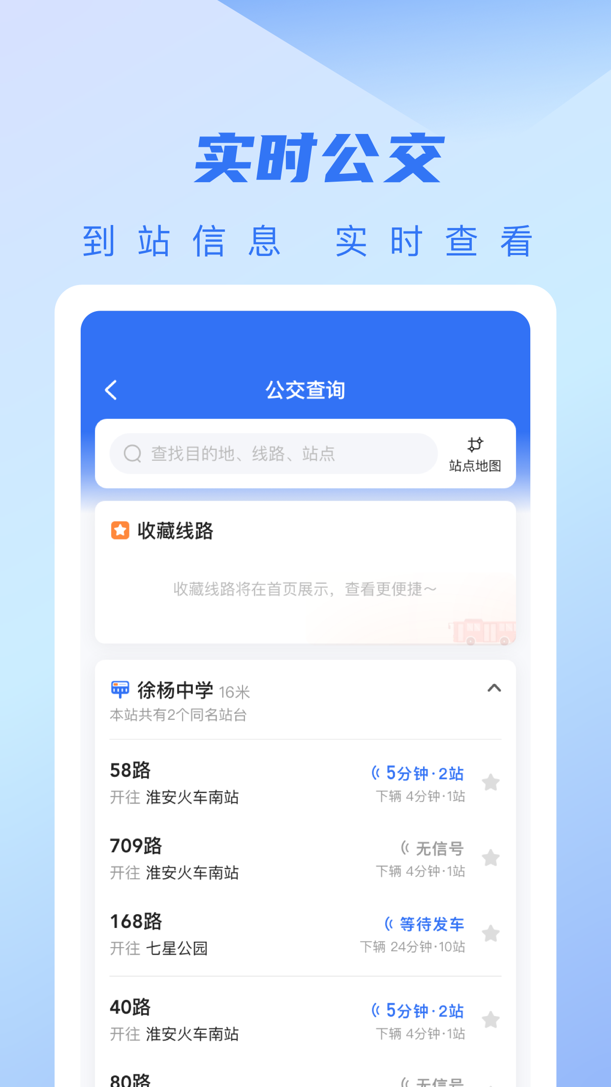城客e家app图2