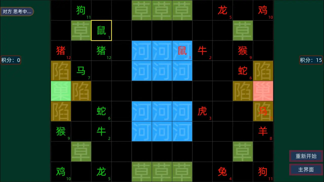我的汉字游戏图3