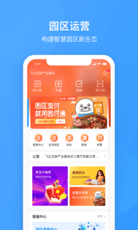 园圈app图3