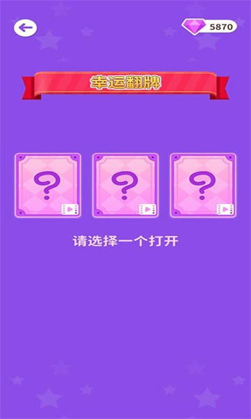 闺蜜谁最美游戏图3