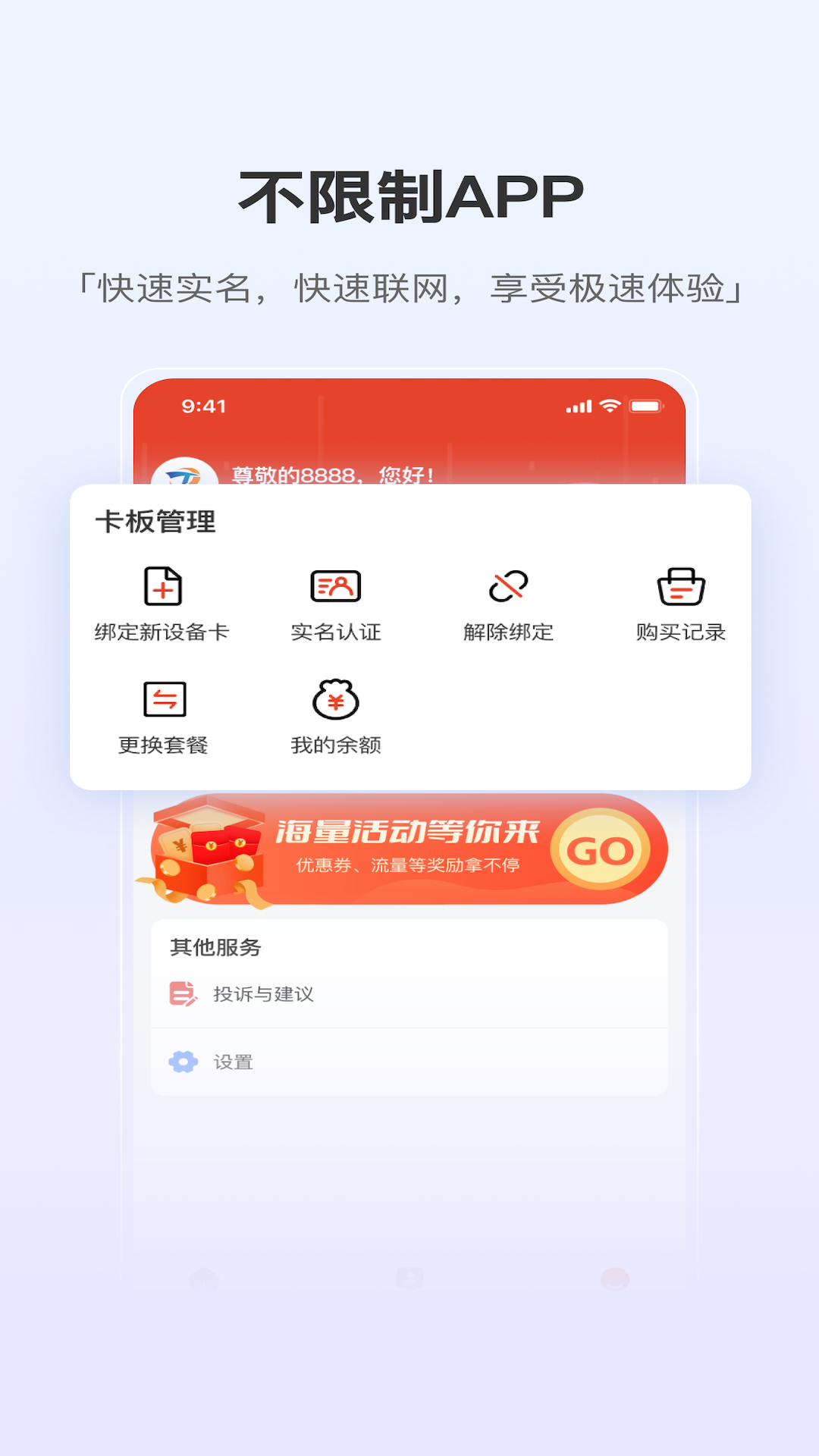 泰悦互联app图1