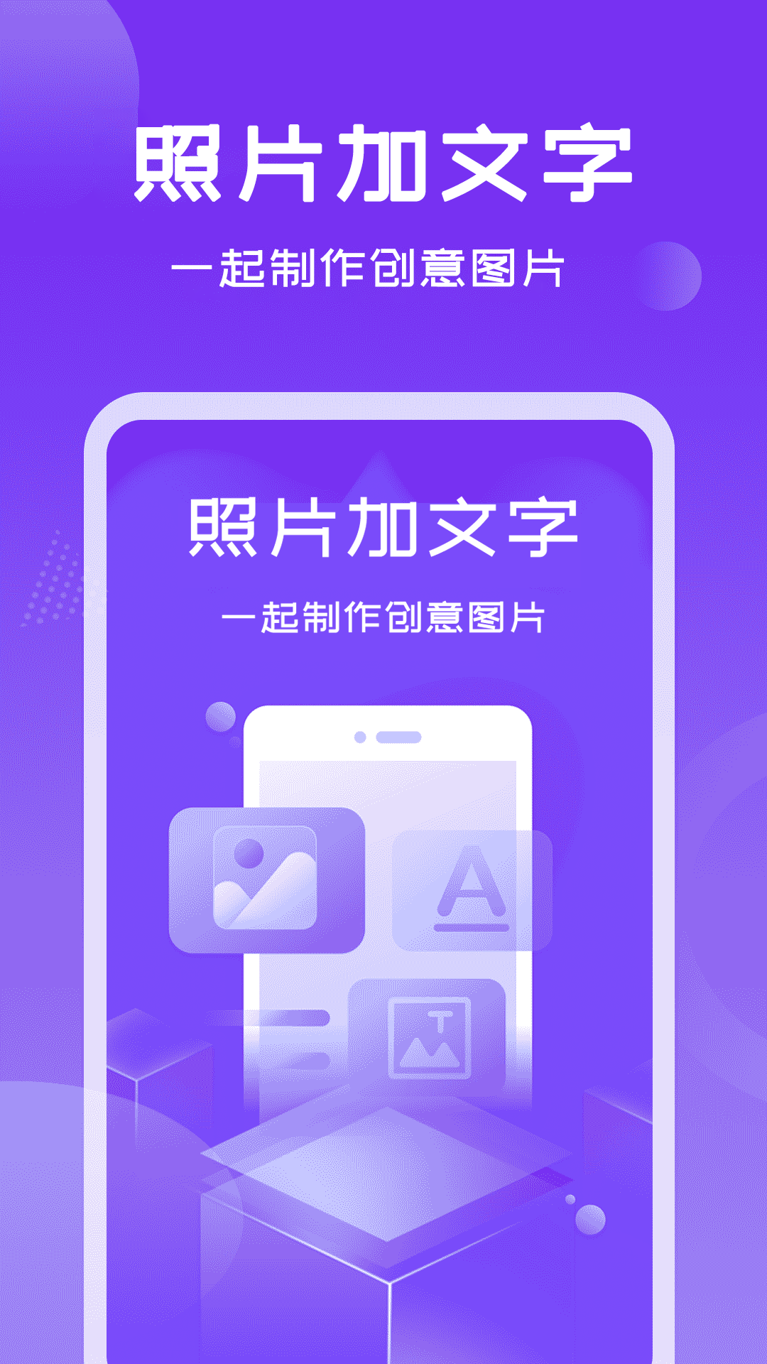 照片加文字app图4