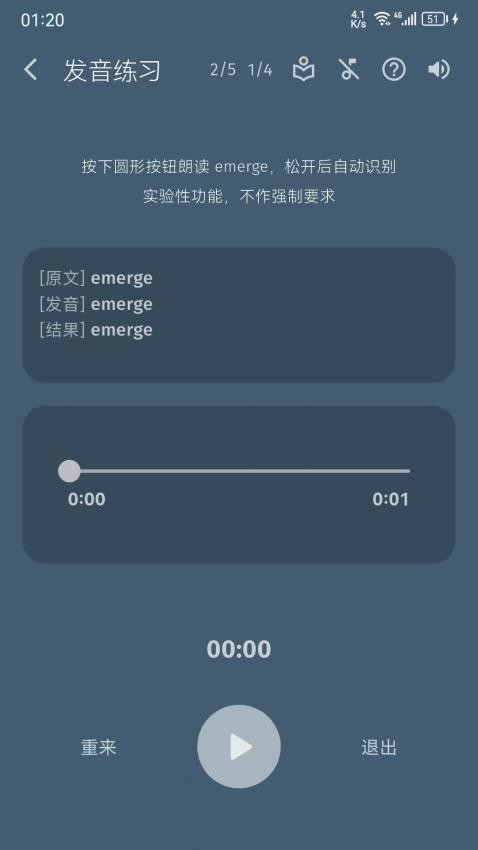 单词不用背app