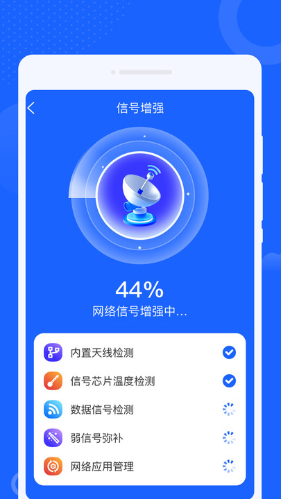 WiFi全能秒连钥匙手机版图2