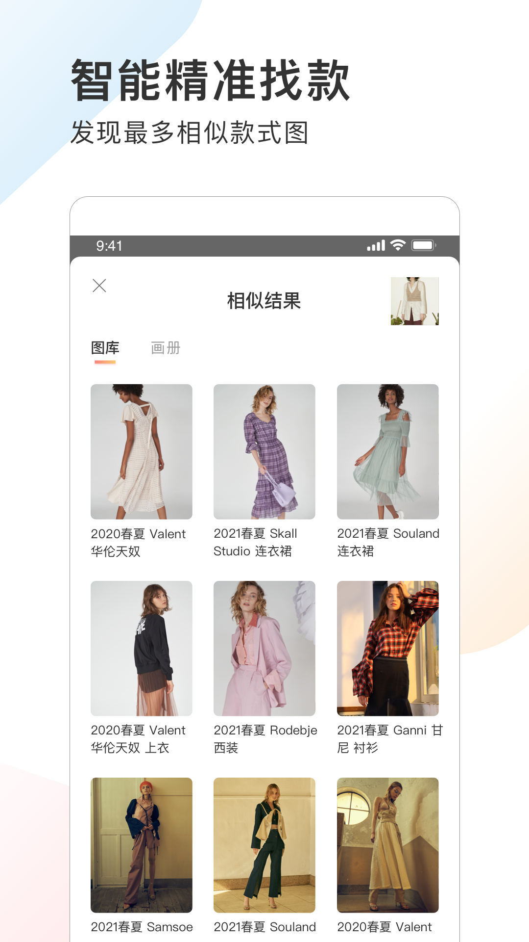 POP趋势app图1