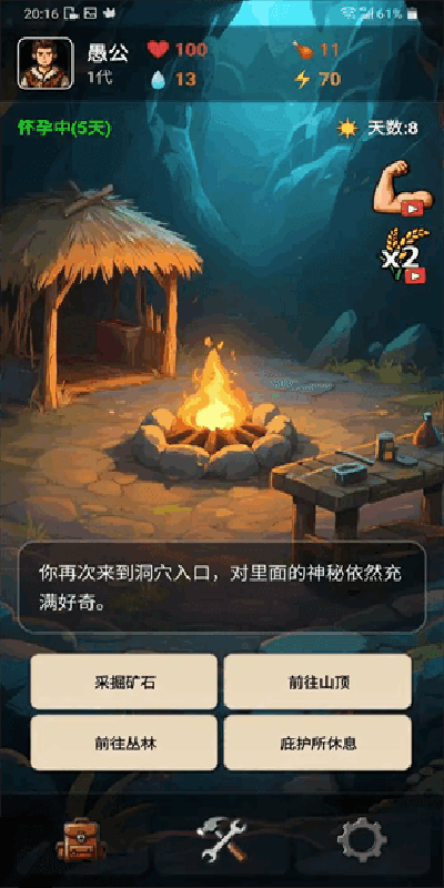 愚公海岛生存游戏