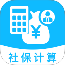 医保社保智能计算器app图标