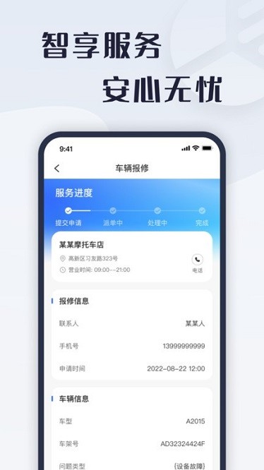 诺马智行软件图1