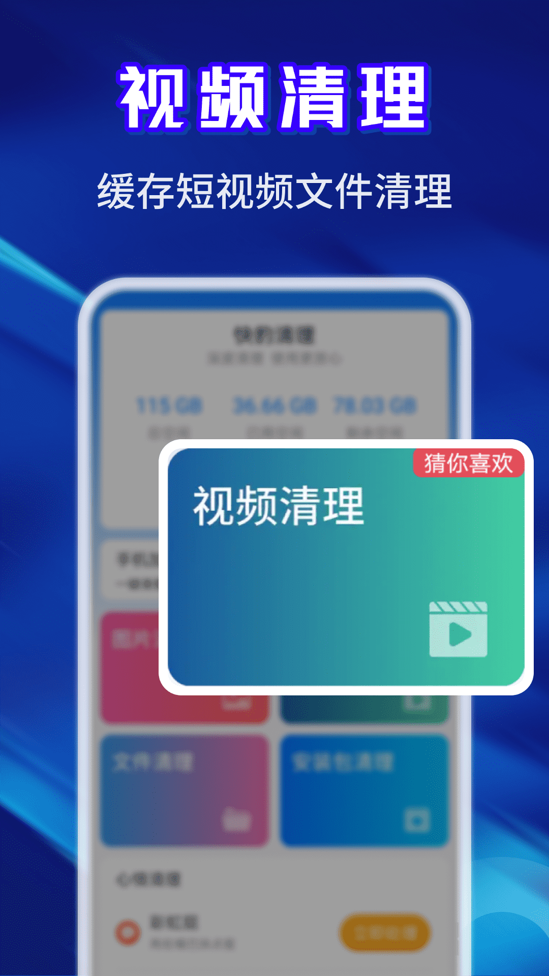 快豹清理app图3
