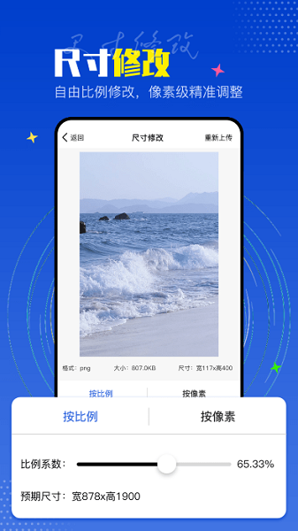 PicLab图片编辑器软件图2