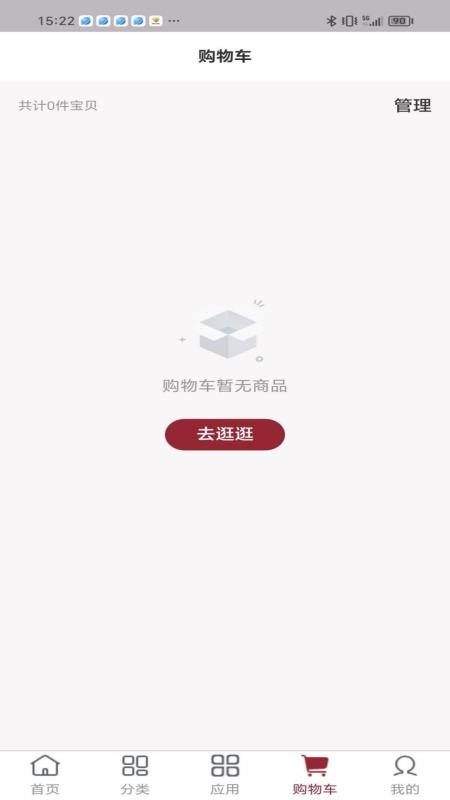 茹娣店主端app