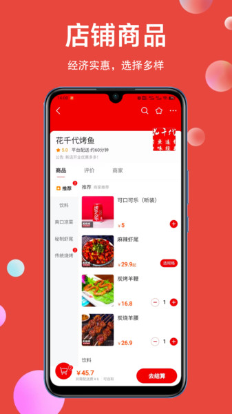 幻方app图4
