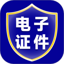 电子证件管理app图标