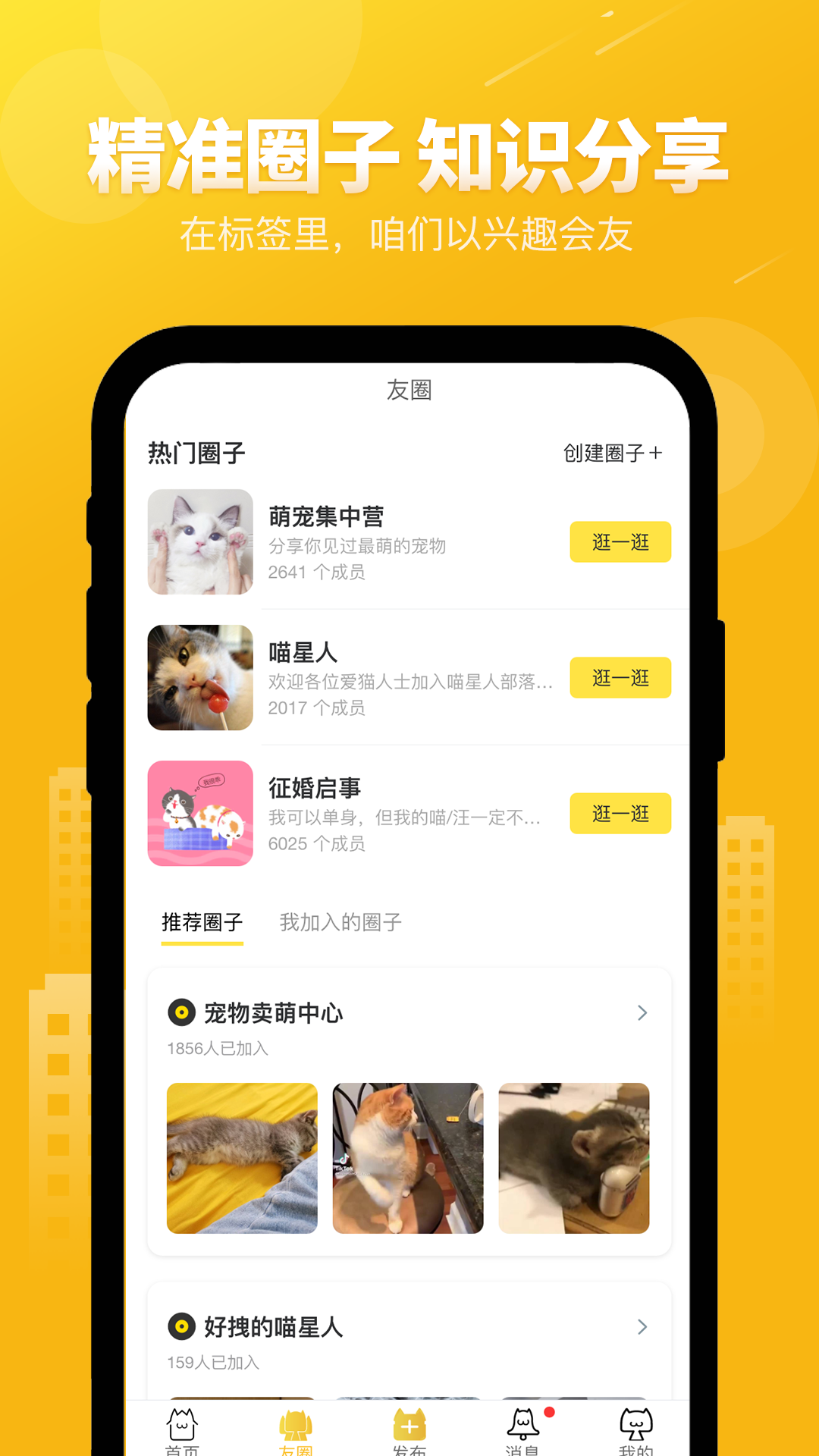 友猫安卓版