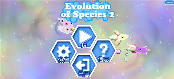 孢子进化论2游戏图1
