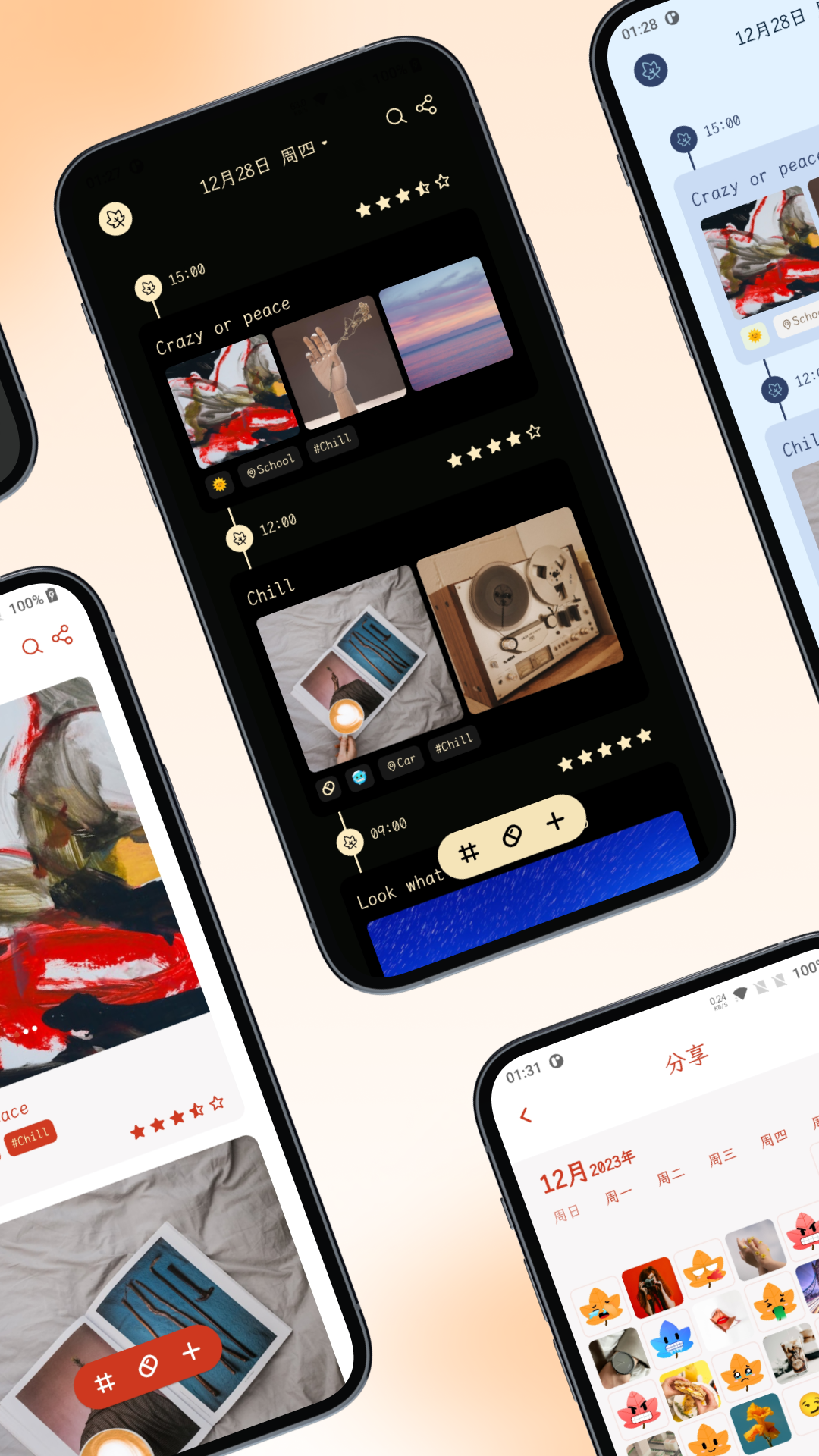 一叶日记app图3
