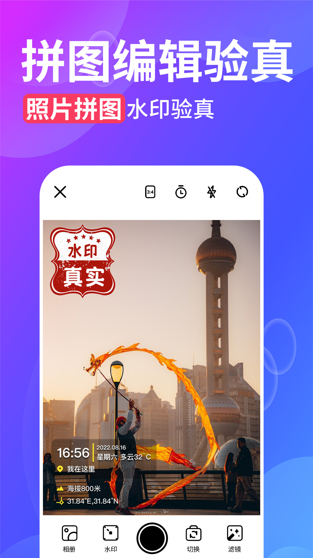 水印相机打卡app图3