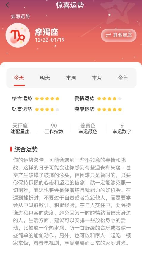 瑞气盈盈app图1