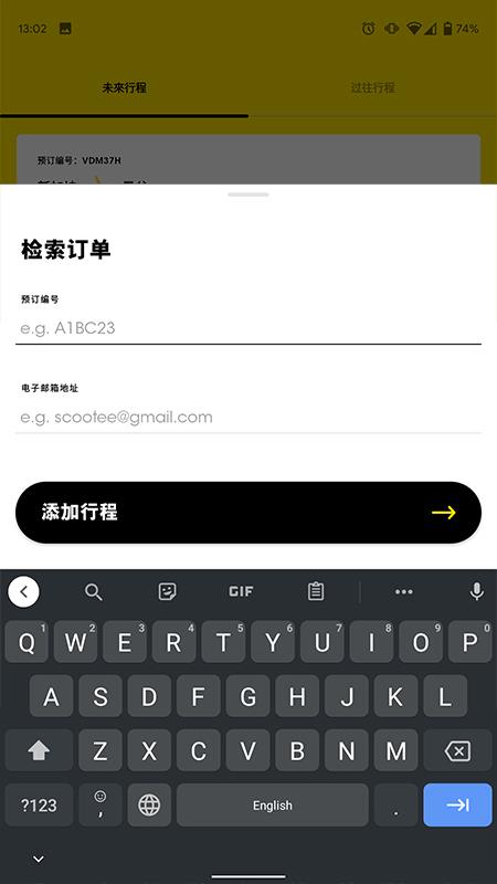 Scoot软件