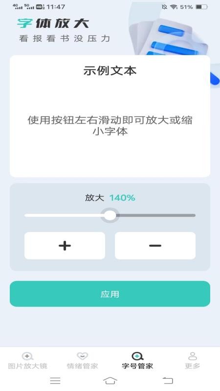 神奇放大镜app图1