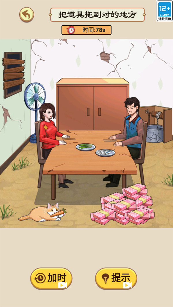 小小侦探家游戏