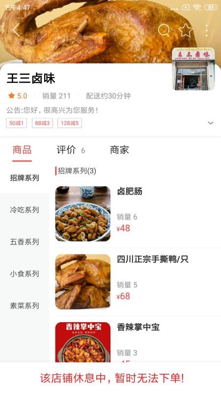 夏河同城app图3