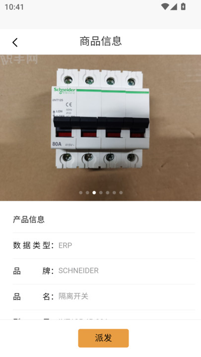 脱手网手机版图3