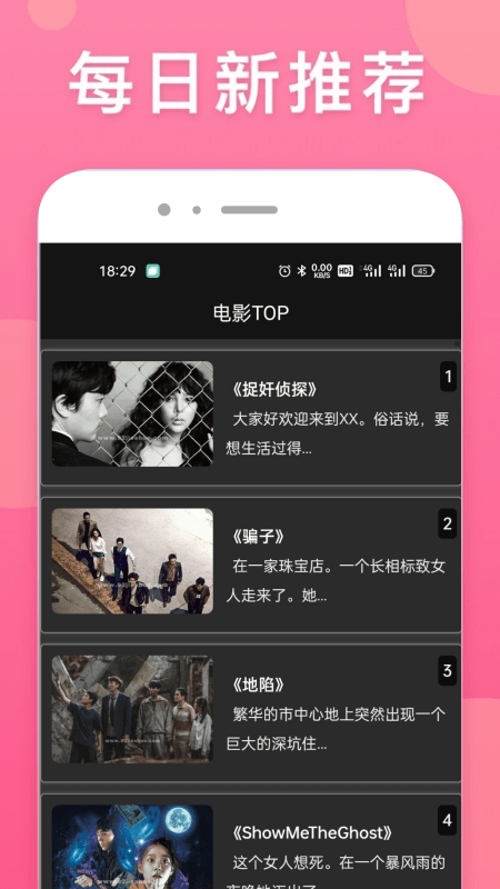 韩剧影娱TVAPP图3