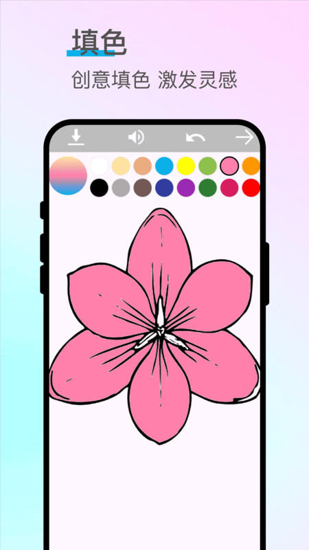 描笔绘星app图2