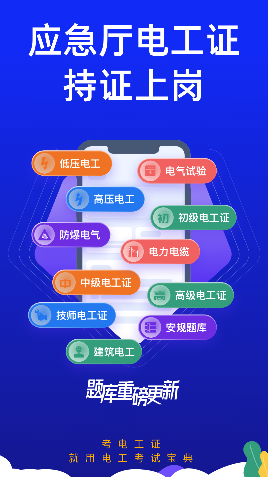 电工宝典app图3