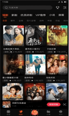 一剧两得app图2