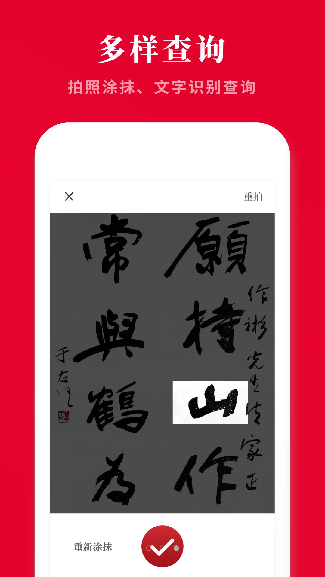 汉字词典软件图3