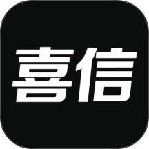 喜信app图标