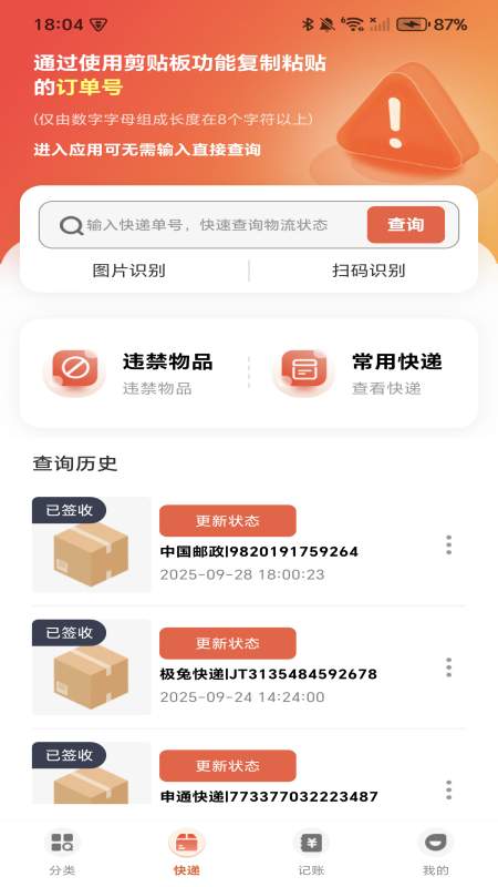 购物优省联盟app图1