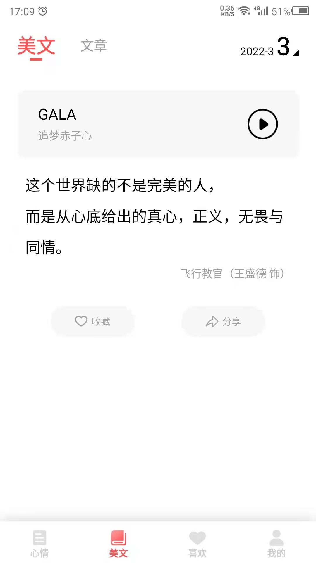 情感语录最新版图1