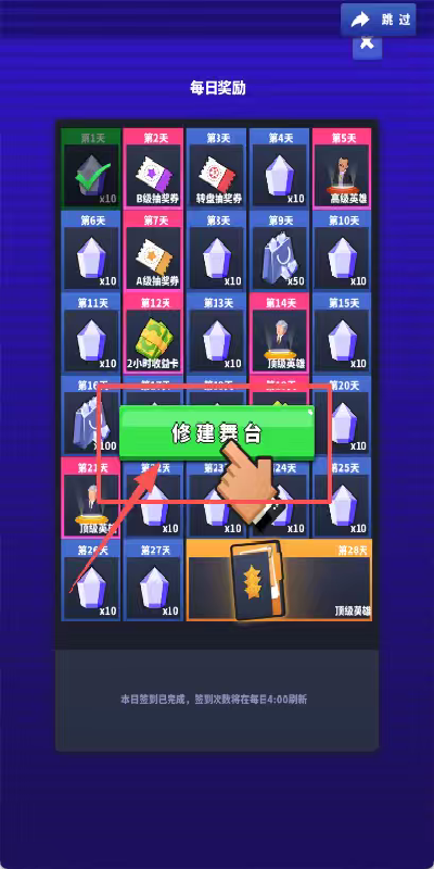 我的电视帝国游戏
