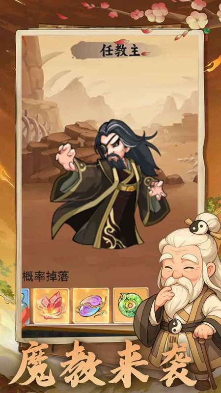 仙镜手游