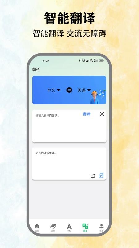 池馆社app图2