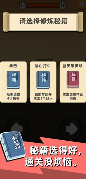 来人有刺客游戏图3