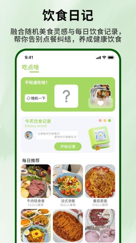 好大一颗菜app图1
