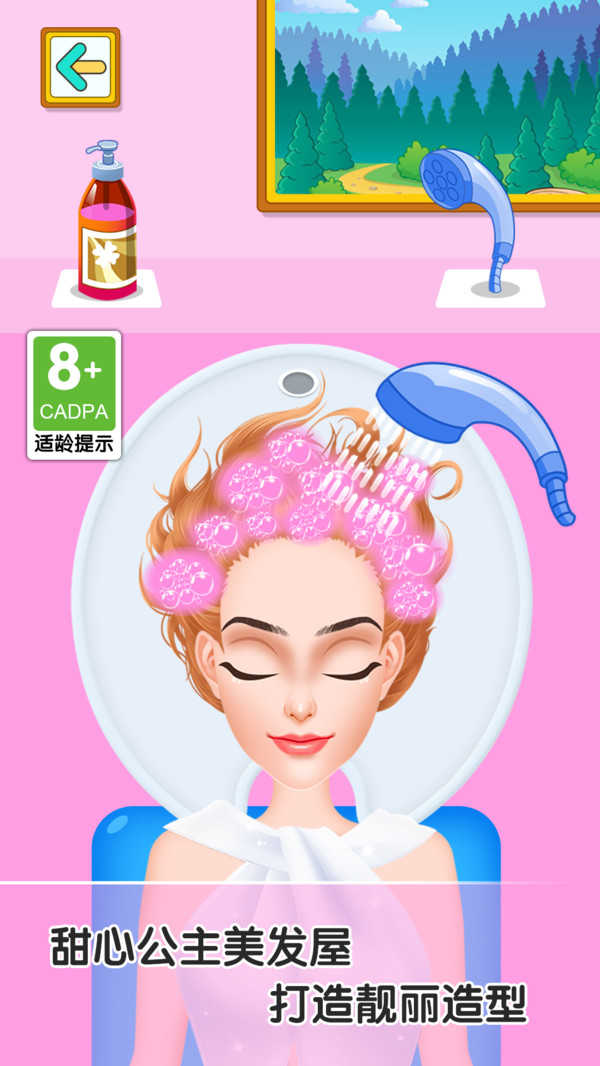 童话小公主甜心校园美发屋游戏图1
