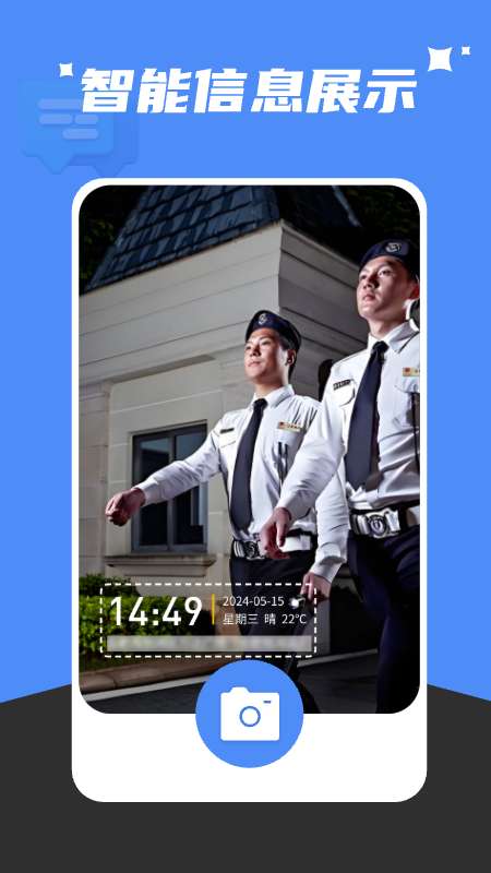 水印打卡定位拍照相机app图2