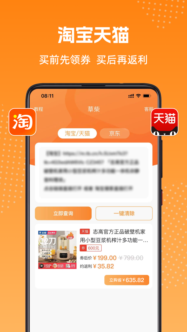 草柴app图2