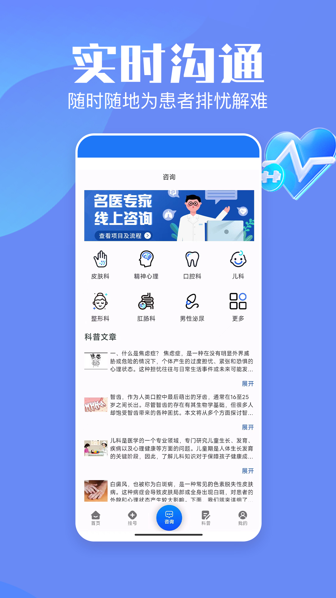 企鹅挂号app图2