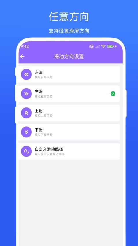 Automatic Scroll软件