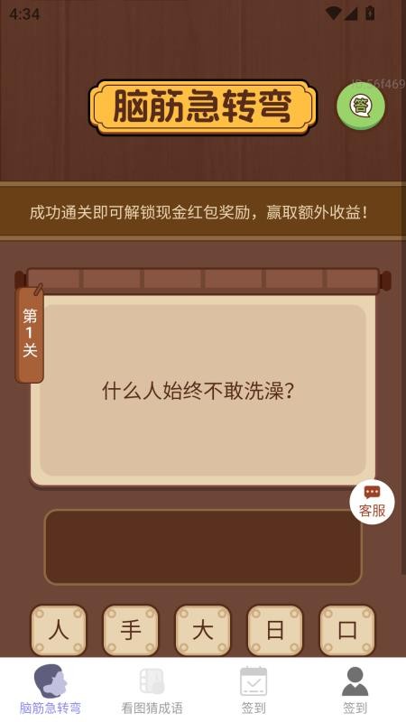 招财福点点app